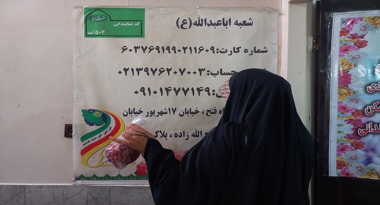 بنیاد بین‌المللی خیریه آبشار عاطفه‌ها، خرداد ماه سال 1405، عید قربان، خدمات شعب سرتاسر کشور