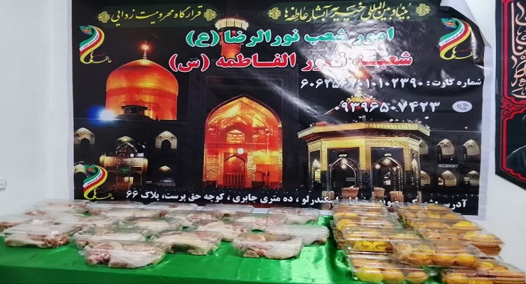 بنیاد بین‌المللی خیریه آبشار عاطفه‌ها، خرداد ماه سال 1405، عید قربان، خدمات شعب سرتاسر کشور
