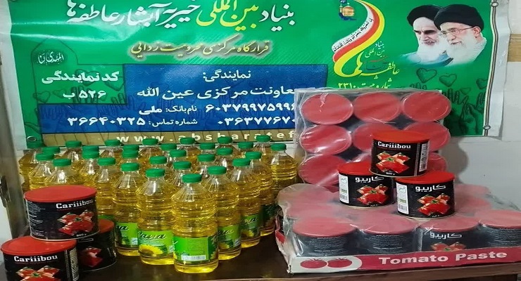 بنیاد بین‌المللی خیریه آبشار عاطفه‌ها، خرداد ماه سال 1405، عید قربان، خدمات شعب سرتاسر کشور