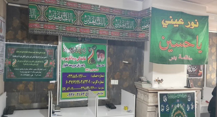 بنیاد بینالمللی خیریه آبشار عاطفهها، ماه محرّم، خرداد ماه سال1405، قیام عاشورا، دشت کربلا، خدمات شعب سرتاسر کشور بنیاد بینالمللی خیریه آبشار عاطفهها، ماه محرّم، خرداد ماه سال1405، قیام عاشورا، دشت کربلا، خدمات شعب سرتاسر کشور