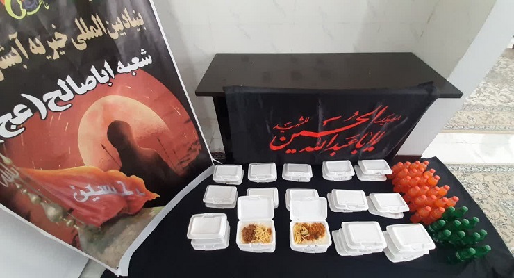 بنیاد بینالمللی خیریه آبشار عاطفهها، تاسوعا و عاشورا و شهادت امام سجّاد (ع) ماه محرّم، تیر ماه سال1405، قیام عاشورا، دشت کربلا، خدمات شعب سرتاسر کشور بنیاد بینالمللی خیریه آبشار عاطفهها، تاسوعا و عاشورا و شهادت امام سجّاد (ع) ماه محرّم، تیر ماه سال1405، قیام عاشورا، دشت کربلا، خدمات شعب سرتاسر کشور