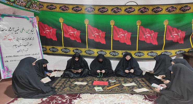 بنیاد بینالمللی خیریه آبشار عاطفهها، تاسوعا و عاشورا و شهادت امام سجّاد (ع) ماه محرّم، تیر ماه سال1405، قیام عاشورا، دشت کربلا، خدمات شعب سرتاسر کشور بنیاد بینالمللی خیریه آبشار عاطفهها، تاسوعا و عاشورا و شهادت امام سجّاد (ع) ماه محرّم، تیر ماه سال1405، قیام عاشورا، دشت کربلا، خدمات شعب سرتاسر کشور