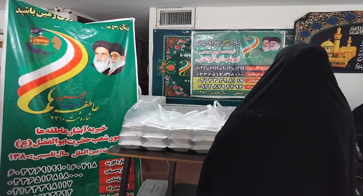 بنیاد بینالمللی خیریه آبشار عاطفهها، تاسوعا و عاشورا و شهادت امام سجّاد (ع) ماه محرّم، تیر ماه سال1405، قیام عاشورا، دشت کربلا، خدمات شعب سرتاسر کشور بنیاد بینالمللی خیریه آبشار عاطفهها، تاسوعا و عاشورا و شهادت امام سجّاد (ع) ماه محرّم، تیر ماه سال1405، قیام عاشورا، دشت کربلا، خدمات شعب سرتاسر کشور