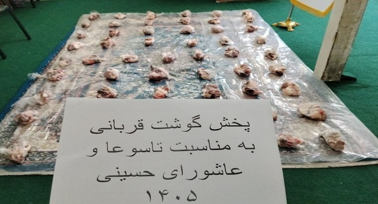 بنیاد بینالمللی خیریه آبشار عاطفهها، تاسوعا و عاشورا و شهادت امام سجّاد (ع) ماه محرّم، تیر ماه سال1405، قیام عاشورا، دشت کربلا، خدمات شعب سرتاسر کشور بنیاد بینالمللی خیریه آبشار عاطفهها، تاسوعا و عاشورا و شهادت امام سجّاد (ع) ماه محرّم، تیر ماه سال1405، قیام عاشورا، دشت کربلا، خدمات شعب سرتاسر کشور