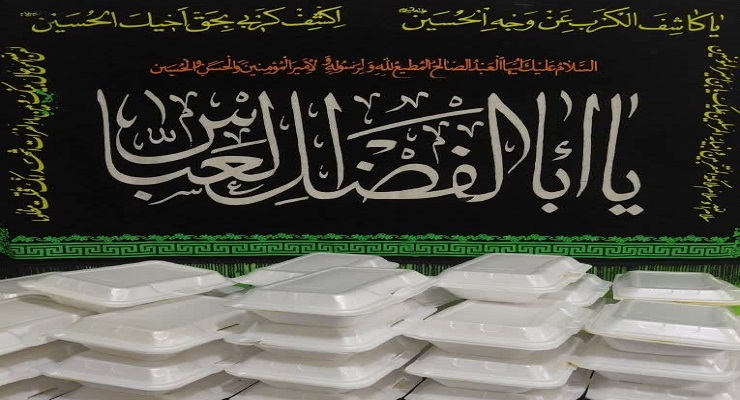 بنیاد بینالمللی خیریه آبشار عاطفهها، تاسوعا و عاشورا و شهادت امام سجّاد (ع) ماه محرّم، تیر ماه سال1405، قیام عاشورا، دشت کربلا، خدمات شعب سرتاسر کشور بنیاد بینالمللی خیریه آبشار عاطفهها، تاسوعا و عاشورا و شهادت امام سجّاد (ع) ماه محرّم، تیر ماه سال1405، قیام عاشورا، دشت کربلا، خدمات شعب سرتاسر کشور