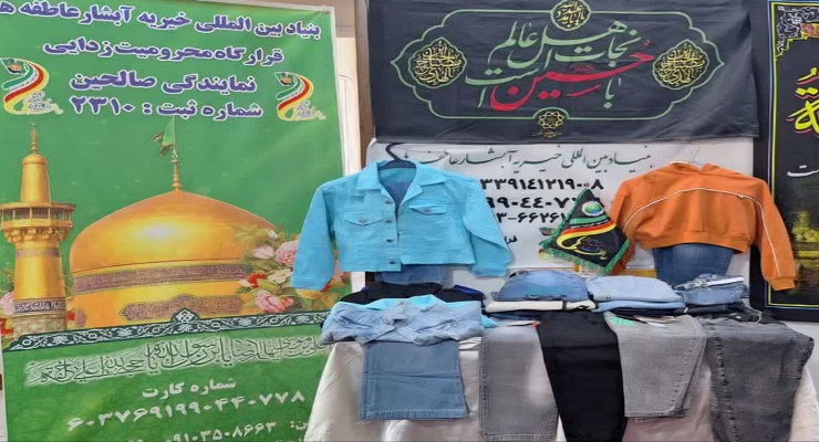 بنیاد بینالمللی خیریه آبشار عاطفهها، تاسوعا و عاشورا و شهادت امام سجّاد (ع) ماه محرّم، تیر ماه سال1405، قیام عاشورا، دشت کربلا، خدمات شعب سرتاسر کشور بنیاد بینالمللی خیریه آبشار عاطفهها، تاسوعا و عاشورا و شهادت امام سجّاد (ع) ماه محرّم، تیر ماه سال1405، قیام عاشورا، دشت کربلا، خدمات شعب سرتاسر کشور