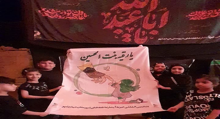 بنیاد بینالمللی خیریه آبشار عاطفهها، تاسوعا و عاشورا و شهادت امام سجّاد (ع) ماه محرّم، تیر ماه سال1405، قیام عاشورا، دشت کربلا، خدمات شعب سرتاسر کشور بنیاد بینالمللی خیریه آبشار عاطفهها، تاسوعا و عاشورا و شهادت امام سجّاد (ع) ماه محرّم، تیر ماه سال1405، قیام عاشورا، دشت کربلا، خدمات شعب سرتاسر کشور