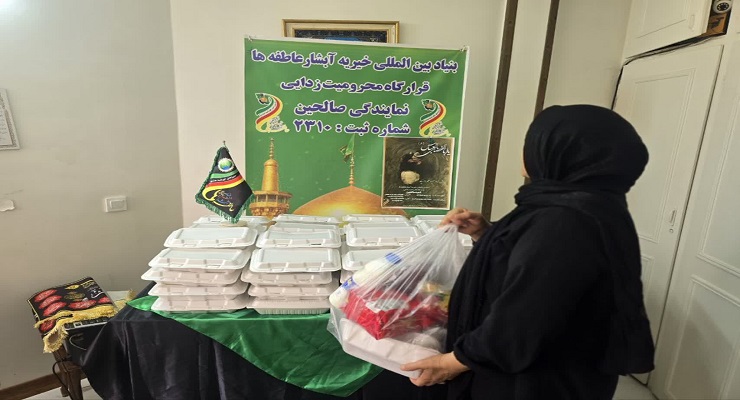 بنیاد بینالمللی خیریه آبشار عاطفهها، تاسوعا و عاشورا و شهادت امام سجّاد (ع) ماه محرّم، تیر ماه سال1405، قیام عاشورا، دشت کربلا، خدمات شعب سرتاسر کشور بنیاد بینالمللی خیریه آبشار عاطفهها، تاسوعا و عاشورا و شهادت امام سجّاد (ع) ماه محرّم، تیر ماه سال1405، قیام عاشورا، دشت کربلا، خدمات شعب سرتاسر کشور