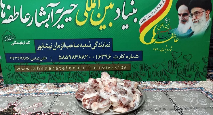 بنیاد بینالمللی خیریه آبشار عاطفهها، تاسوعا و عاشورا و شهادت امام سجّاد (ع) ماه محرّم، تیر ماه سال1405، قیام عاشورا، دشت کربلا، خدمات شعب سرتاسر کشور بنیاد بینالمللی خیریه آبشار عاطفهها، تاسوعا و عاشورا و شهادت امام سجّاد (ع) ماه محرّم، تیر ماه سال1405، قیام عاشورا، دشت کربلا، خدمات شعب سرتاسر کشور
