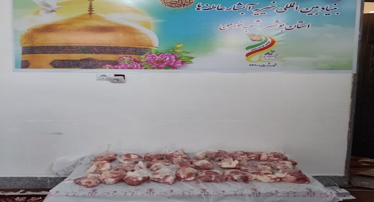 بنیاد بینالمللی خیریه آبشار عاطفهها، تاسوعا و عاشورا و شهادت امام سجّاد (ع) ماه محرّم، تیر ماه سال1405، قیام عاشورا، دشت کربلا، خدمات شعب سرتاسر کشور بنیاد بینالمللی خیریه آبشار عاطفهها، تاسوعا و عاشورا و شهادت امام سجّاد (ع) ماه محرّم، تیر ماه سال1405، قیام عاشورا، دشت کربلا، خدمات شعب سرتاسر کشور