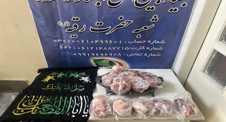 بنیاد بینالمللی خیریه آبشار عاطفهها، تاسوعا و عاشورا و شهادت امام سجّاد (ع) ماه محرّم، تیر ماه سال1405، قیام عاشورا، دشت کربلا، خدمات شعب سرتاسر کشور بنیاد بینالمللی خیریه آبشار عاطفهها، تاسوعا و عاشورا و شهادت امام سجّاد (ع) ماه محرّم، تیر ماه سال1405، قیام عاشورا، دشت کربلا، خدمات شعب سرتاسر کشور