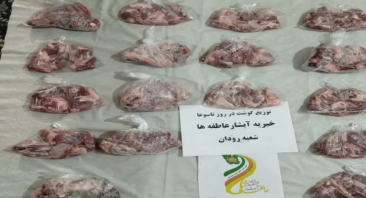 بنیاد بینالمللی خیریه آبشار عاطفهها، تاسوعا و عاشورا و شهادت امام سجّاد (ع) ماه محرّم، تیر ماه سال1405، قیام عاشورا، دشت کربلا، خدمات شعب سرتاسر کشور بنیاد بینالمللی خیریه آبشار عاطفهها، تاسوعا و عاشورا و شهادت امام سجّاد (ع) ماه محرّم، تیر ماه سال1405، قیام عاشورا، دشت کربلا، خدمات شعب سرتاسر کشور
