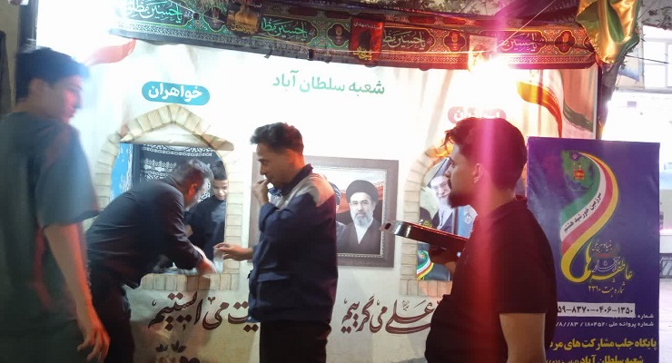 بنیاد بینالمللی خیریه آبشار عاطفهها، تاسوعا و عاشورا و شهادت امام سجّاد (ع) ماه محرّم، تیر ماه سال1405، قیام عاشورا، دشت کربلا، خدمات شعب سرتاسر کشور بنیاد بینالمللی خیریه آبشار عاطفهها، تاسوعا و عاشورا و شهادت امام سجّاد (ع) ماه محرّم، تیر ماه سال1405، قیام عاشورا، دشت کربلا، خدمات شعب سرتاسر کشور