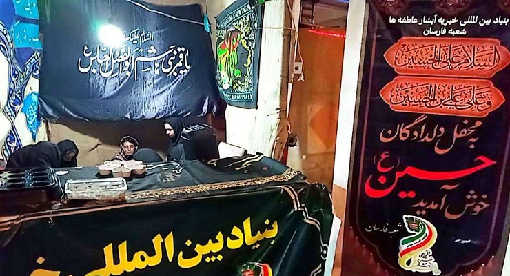 بنیاد بینالمللی خیریه آبشار عاطفهها، تاسوعا و عاشورا و شهادت امام سجّاد (ع) ماه محرّم، تیر ماه سال1405، قیام عاشورا، دشت کربلا، خدمات شعب سرتاسر کشور بنیاد بینالمللی خیریه آبشار عاطفهها، تاسوعا و عاشورا و شهادت امام سجّاد (ع) ماه محرّم، تیر ماه سال1405، قیام عاشورا، دشت کربلا، خدمات شعب سرتاسر کشور