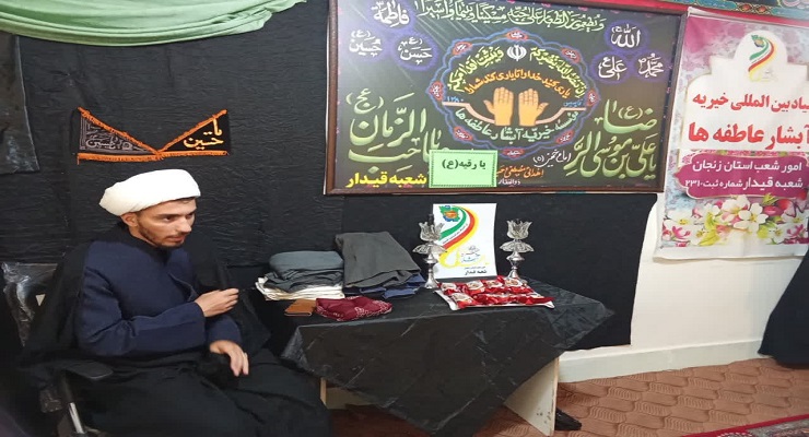 بنیاد بینالمللی خیریه آبشار عاطفهها، تاسوعا و عاشورا و شهادت امام سجّاد (ع) ماه محرّم، تیر ماه سال1405، قیام عاشورا، دشت کربلا، خدمات شعب سرتاسر کشور بنیاد بینالمللی خیریه آبشار عاطفهها، تاسوعا و عاشورا و شهادت امام سجّاد (ع) ماه محرّم، تیر ماه سال1405، قیام عاشورا، دشت کربلا، خدمات شعب سرتاسر کشور