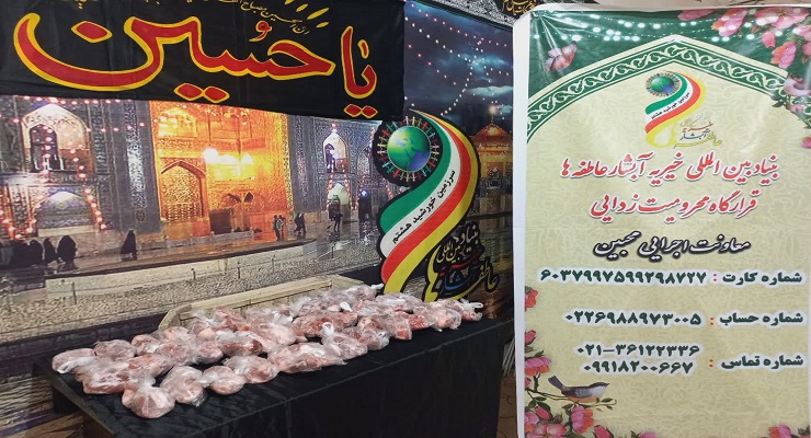 بنیاد بینالمللی خیریه آبشار عاطفهها، تاسوعا و عاشورا و شهادت امام سجّاد (ع) ماه محرّم، تیر ماه سال1405، قیام عاشورا، دشت کربلا، خدمات شعب سرتاسر کشور بنیاد بینالمللی خیریه آبشار عاطفهها، تاسوعا و عاشورا و شهادت امام سجّاد (ع) ماه محرّم، تیر ماه سال1405، قیام عاشورا، دشت کربلا، خدمات شعب سرتاسر کشور