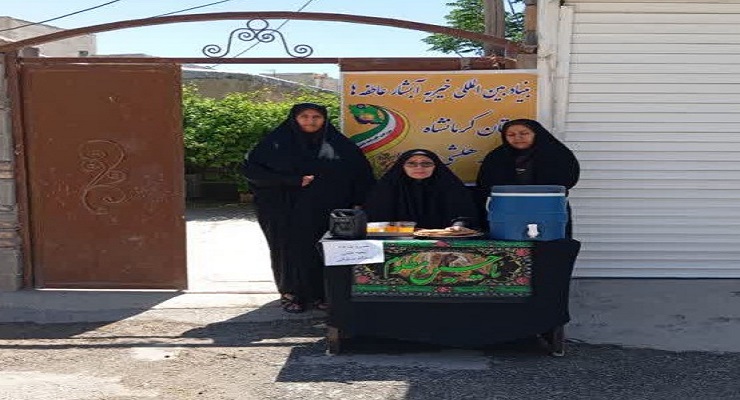 بنیاد بینالمللی خیریه آبشار عاطفهها، تاسوعا و عاشورا و شهادت امام سجّاد (ع) ماه محرّم، تیر ماه سال1405، قیام عاشورا، دشت کربلا، خدمات شعب سرتاسر کشور بنیاد بینالمللی خیریه آبشار عاطفهها، تاسوعا و عاشورا و شهادت امام سجّاد (ع) ماه محرّم، تیر ماه سال1405، قیام عاشورا، دشت کربلا، خدمات شعب سرتاسر کشور