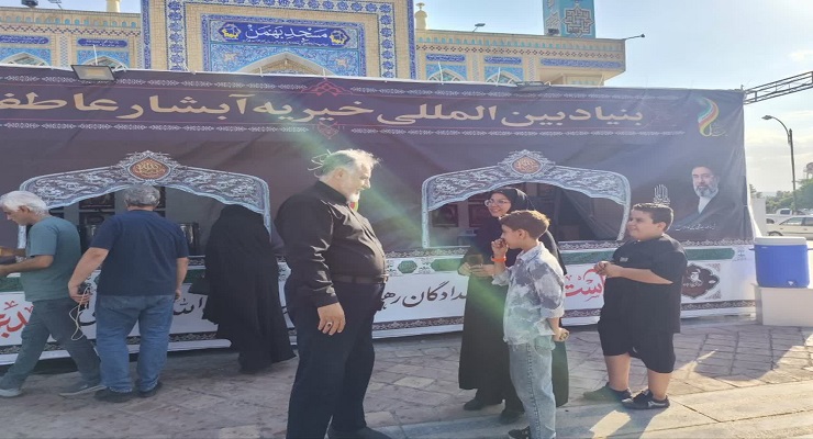 بنیاد بینالمللی خیریه آبشار عاطفهها، تیر ماه سال1405، بدرقه رهبری شهید، خدمات شعب سراسر کشور بنیاد بینالمللی خیریه آبشار عاطفهها، تیر ماه سال1405، بدرقه رهبری شهید، خدمات شعب سراسر کشور