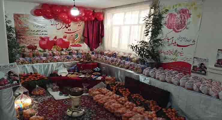 خدمات میلاد حضرت فاطمه(س) و مراسم باستانی شب یلدا، آذر و دی ماه سال 1403، شعب سراسر ایران بنیاد بین المللی خیریه آبشار عاطفه ها
