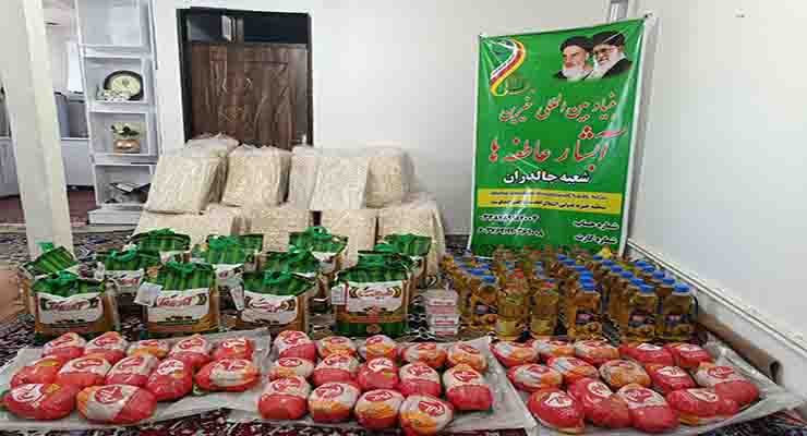 خدمات میلاد حضرت فاطمه(س) و مراسم باستانی شب یلدا، آذر و دی ماه سال 1403، شعب سراسر ایران بنیاد بین المللی خیریه آبشار عاطفه ها