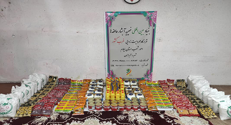 شعب بنیاد بین‌المللی خیریه آبشار عاطفه‌ها در سراسر کشور، مراسم شبهای قدر و احیاء ، عزاداری شهادت امام علی(ع) و راهپیمایی روز قدس، اسفند ماه سال1403 و فروردین ماه سال1404