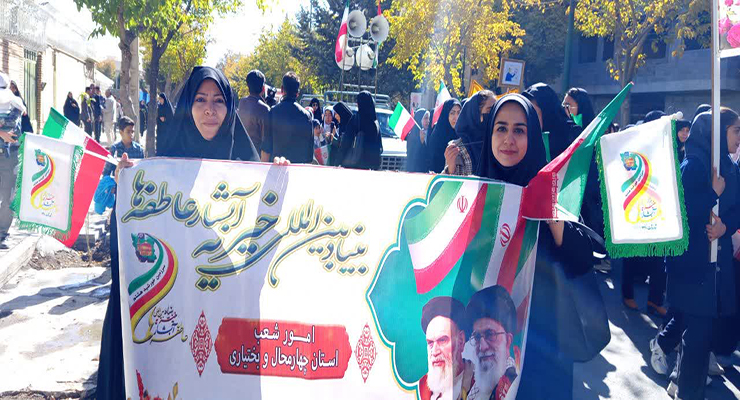 13 آبان ماه سال1404، راهپیمایی 13 آبان، شعب بنیاد بین‌المللی خیریه آبشار عاطفه‌ها در سراسر کشور.