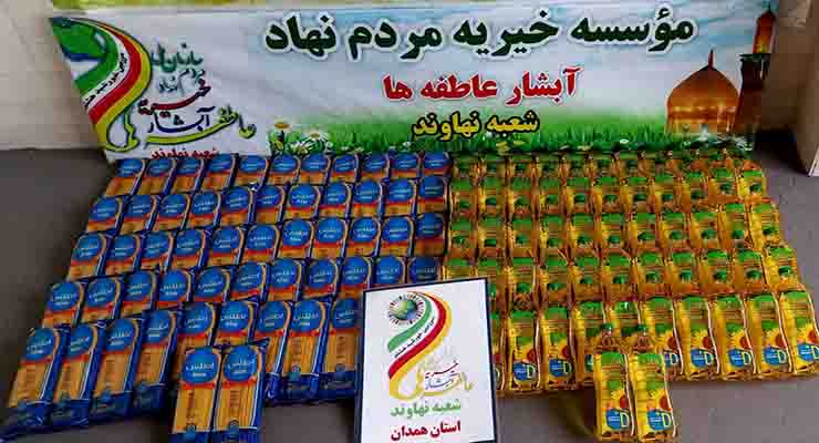 خدمات میلاد حضرت فاطمه(س) و مراسم باستانی شب یلدا، آذر و دی ماه سال 1403، شعب سراسر ایران بنیاد بین المللی خیریه آبشار عاطفه ها