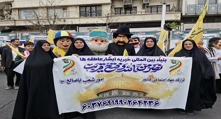 شعب بنیاد بین‌المللی خیریه آبشار عاطفه‌ها در سراسر کشور، مراسم شبهای قدر و احیاء ، عزاداری شهادت امام علی(ع) و راهپیمایی روز قدس، اسفند ماه سال1403 و فروردین ماه سال1404