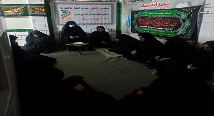 آذر ماه سال1404، شهادت حضرت فاطمه (س)، دهه دوّم فاطمیّه، خدمات شعب سراسر کشور بنیاد بین‌المللی خیریّه آبشار عاطفه‌ها