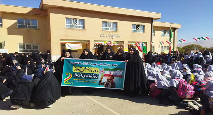 13 آبان ماه سال1404، راهپیمایی 13 آبان، شعب بنیاد بین‌المللی خیریه آبشار عاطفه‌ها در سراسر کشور.