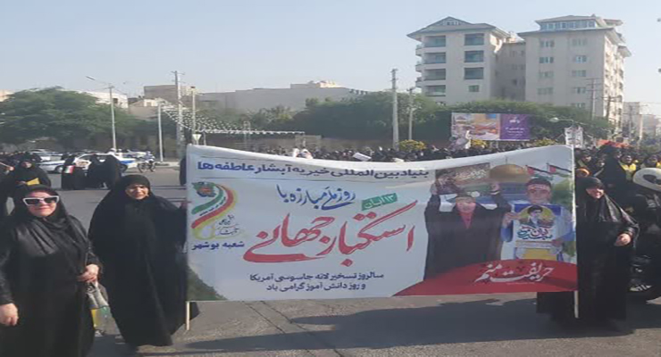 13 آبان ماه سال1404، راهپیمایی 13 آبان، شعب بنیاد بین‌المللی خیریه آبشار عاطفه‌ها در سراسر کشور.