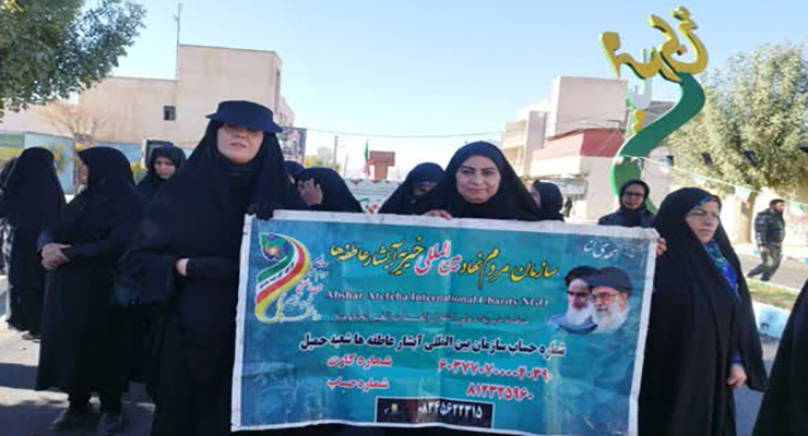 13 آبان ماه سال1404، راهپیمایی 13 آبان، شعب بنیاد بین‌المللی خیریه آبشار عاطفه‌ها در سراسر کشور.