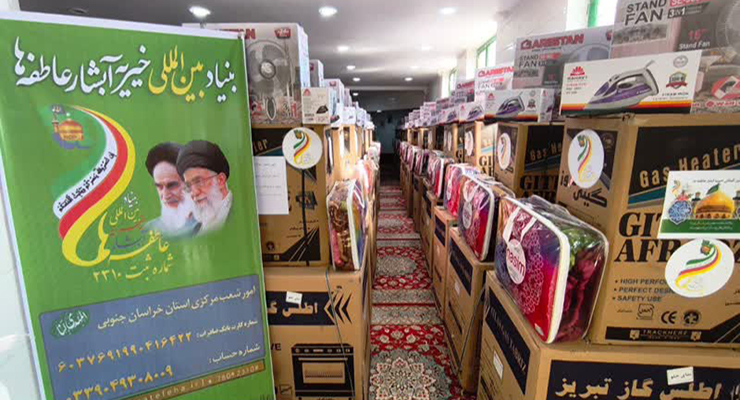 آبان ماه سال1404، جشن ولادت حضرت زینب (س) و پاسداشت مقام پرستار، شعب بنیاد بین‌المللی خیریه آبشار عاطفه‌ها در سراسر کشور4b