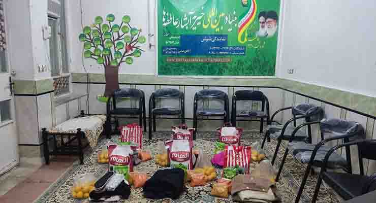 خدمات میلاد حضرت فاطمه(س) و مراسم باستانی شب یلدا، آذر و دی ماه سال 1403، شعب سراسر ایران بنیاد بین المللی خیریه آبشار عاطفه ها