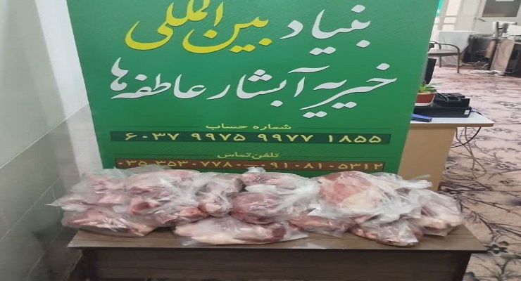 بنیاد بین‌المللی خیریه آبشار عاطفه‌ها، اردیبهشت ماه سال 1405، مراسم شهادت امام جواد (ع)، خدمات شعب سرتاسر کشور 