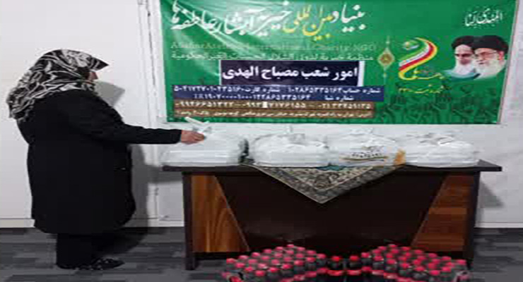 بنیاد بین‌المللی خیریه آبشار عاطفه‌ها، بهمن ماه سال1403، ولادت امام حسین(ع) و اعیاد شعبانیه
