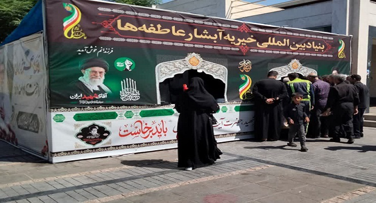 تیرماه سال1405، بنیاد بینالمللی خیریه آبشار عاطفهها، فرودگاه بینالمللی هاشمی نژاد مشهد، ، نمایشگاه یادمان یاسمینهای میناب در فرودگاه بینالمللی هاشمی نژاد مشهد، برپایی موکب، مراسم تشییع رهبری شهید، شعب سراسر کشور تیرماه سال1405، بنیاد بینالمللی خیریه آبشار عاطفهها، فرودگاه بینالمللی هاشمی نژاد مشهد، ، نمایشگاه یادمان یاسمینهای میناب در فرودگاه بینالمللی هاشمی نژاد مشهد، برپایی موکب، مراسم تشییع رهبری شهید، شعب سراسر کشور