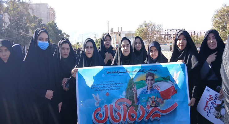 13 آبان ماه سال1404، راهپیمایی 13 آبان، شعب بنیاد بین‌المللی خیریه آبشار عاطفه‌ها در سراسر کشور.