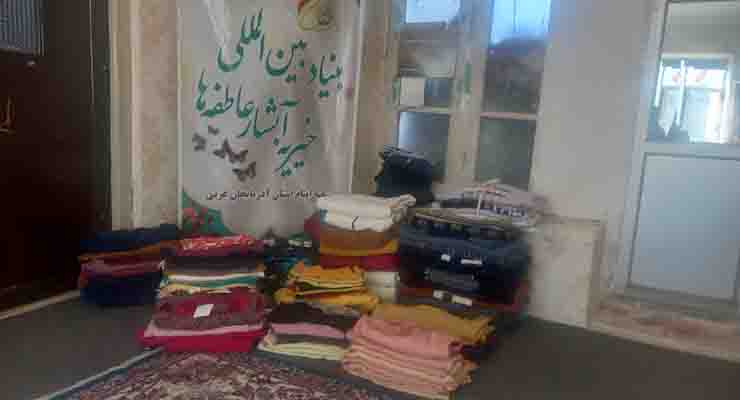 خدمات میلاد حضرت فاطمه(س) و مراسم باستانی شب یلدا، آذر و دی ماه سال 1403، شعب سراسر ایران بنیاد بین المللی خیریه آبشار عاطفه ها