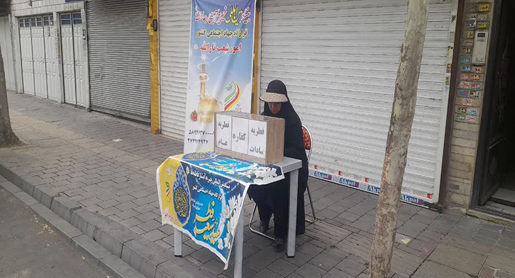 مراسم و خدمات شعب کشور در عید فطر، فروردین ماه سال1404