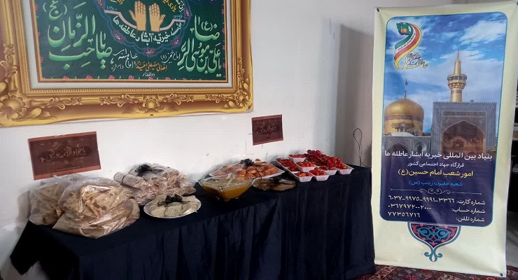 بنیاد بین‌المللی خیریه آبشار عاطفه‌ها، اردیبهشت ماه سال 1405، مراسم شهادت امام جواد (ع)، خدمات شعب سرتاسر کشور 