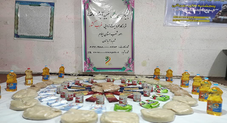 خدمات حمایتی مهرماه سال1404، شعب بنیاد بین‌المللی خیریه آبشار عاطفه‌ها5