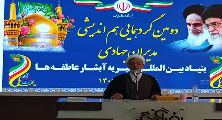دوّمین گردهمایی هم‌اندیشی مدیران جهادی بنیاد بین‌المللی خیریه آبشار عاطفه‌ها در  شهریور ماه سال1404، با حضور مدیرعامل و جمعی از مسئولین استان خراسان رضوی و مدیران امورشعب استان‌های سراسر کشور و معاونتها، مجتمع فرهنگی تربیتی امام رضا (ع) مشهد مقئدّس