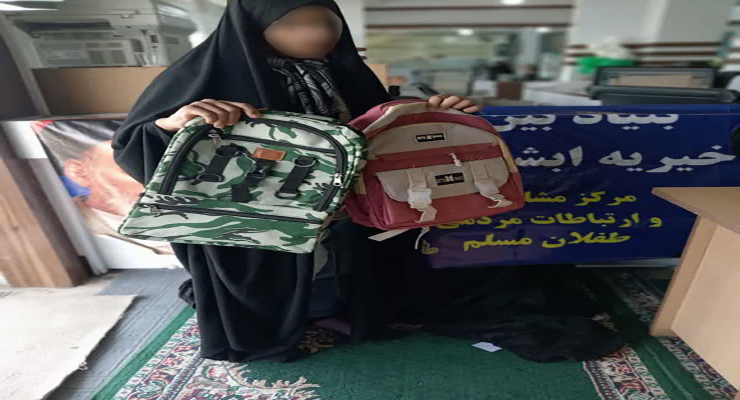 شهریور و مهرماه ماه سال1404، رزمایش اهداء و توزیع بسته‌های لوازم التحریر بین دانش آموزان مهرجو تحت حمایت شعب سراسر کشور، بنیاد بین المللی خیریه آبشار عاطفه‌ها