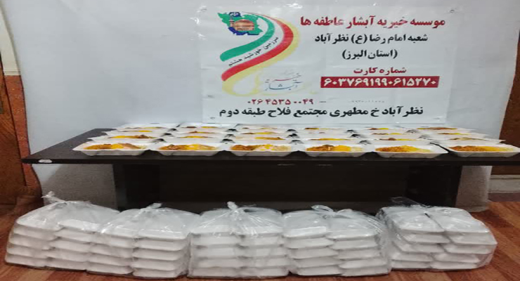 آذر ماه سال1404، شهادت حضرت فاطمه (س)، دهه دوّم فاطمیّه، خدمات شعب سراسر کشور بنیاد بین‌المللی خیریّه آبشار عاطفه‌ها