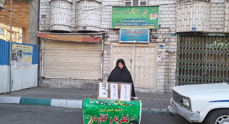مراسم و خدمات شعب کشور در عید فطر، فروردین ماه سال1404