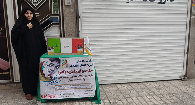 مراسم و خدمات شعب کشور در عید فطر، فروردین ماه سال1404