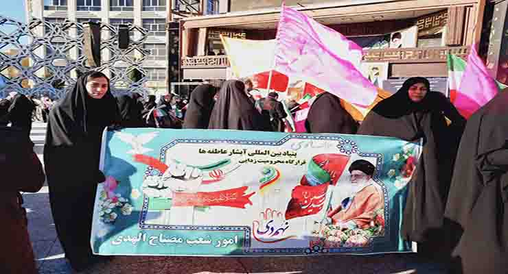 راهپیمایی حماسه 9 دی، حضر خادمین شعب بنیاد بین‌المللی خیریه آبشار عاطفه‌ها، دی ماه سال1403