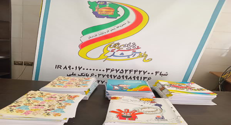 شهریور و مهرماه ماه سال1404، رزمایش اهداء و توزیع بسته‌های لوازم التحریر بین دانش آموزان مهرجو تحت حمایت شعب سراسر کشور، بنیاد بین المللی خیریه آبشار عاطفه‌ها