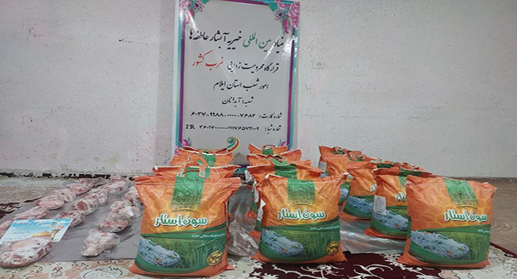 مراسم و خدمات شعب کشور در عید فطر، فروردین ماه سال1404